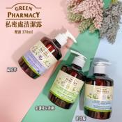 波蘭GREEN PHARMACY 私密處清潔露