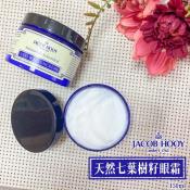 荷蘭 Jacob Hooy 皇室御用天然七葉樹籽眼霜150ml