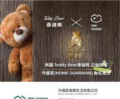 正版授權Teddy Bear 泰迪熊室內香氛擴香瓶