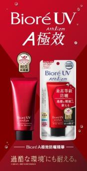 Biore A極效防曬精華 70g