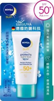 妮維雅 防曬水活透白凝露 SPF50+ PA+++ 40ml