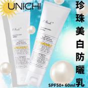 澳洲原裝Unichi珍珠美白防曬乳 SPF50+ 60ml (特價檔)