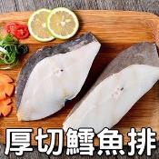 格陵蘭厚切鱈魚切片