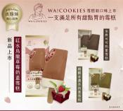 WA！COOKIES 雪糕