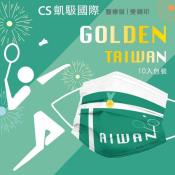 「凱馺」golden Taiwan