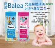 Balea兒童洗髮沐浴二合一300ml