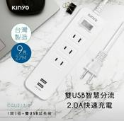 KINYO台灣製1開3插+雙USB延長線(1.8M)