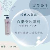 香氛沐浴精1000ml/2入