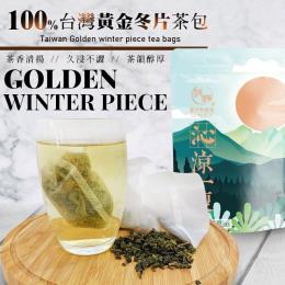 圓配系列 100%台灣黃金冬片茶包