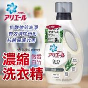 日本P&G ARIEL 超濃縮洗衣精690g 竹白微香