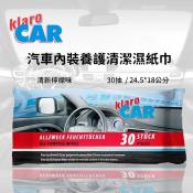 德國 klaro car 汽車內裝養護清潔濕紙巾 30抽