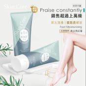 SKIN CORE 美白水感修護 蜂王乳嫩足霜