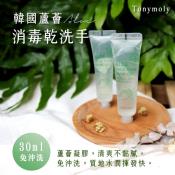 onymoly 韓國蘆薈免沖洗消毒乾洗手30ml