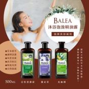 Balea 沐浴泡澡精油露 500ml