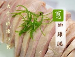 500g大雞腿-預購