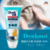 德國Denkmit 濃縮洗衣膏 附刷頭 200ml