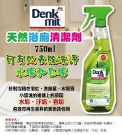 德國Denkmit 天然浴室清潔劑750ML