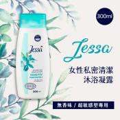 德國Jessa女性私密清潔沐浴凝露 無香敏感肌可用300ml