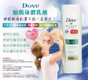 Dove歐版無香精乳液(敏感肌適用)250ml