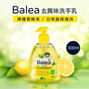 德國Balea 去異味洗手乳檸檬香蜂草味300ml