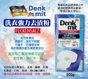 德國Denkmit強力頑固汙漬洗衣去漬粉500g