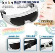 Kolin歌林多功能眼部按摩器