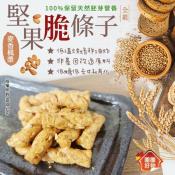 團團好物 麥香楓漿堅果脆條子（全素）