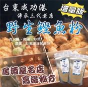 台東成功港鰹魚萬用粉300g