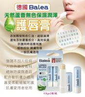 德國Balea 蘆薈保濕護唇膏4.8gx2條