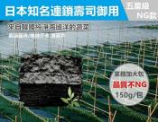 日本大廠燒NG海苔片150g重量業務包