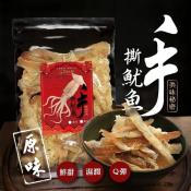 金門魷魚條200g