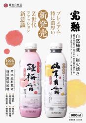 饗安心樂活 酸梅露/仙草甘露1000ml