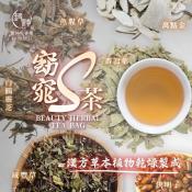 和春堂 好評窈窕S茶