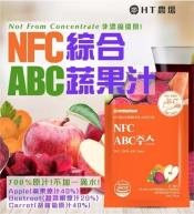 韓國正宗NFC 100%原汁ABC綜合蔬果汁