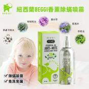 紐西蘭BEGGI 除蟎香薰噴霧175ml