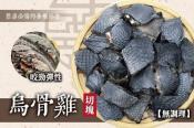 國產烏骨雞切塊1kg