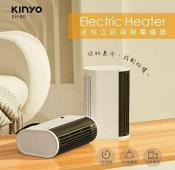 KINYO~迷你立臥兩用電暖器