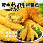 香酥柳葉魚300g