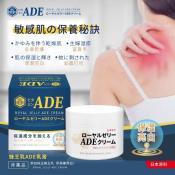 超人氣蜂王乳ADE乳霜50ml