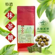 永發茗茶 特濃抹茶糖