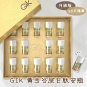 GIK 黃金谷胱甘肽安瓶