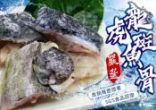 龍虎斑魚骨300g