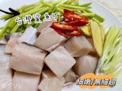 台灣無刺鯊魚丁