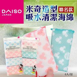 日本Daiso米奇造型吸水清潔海綿4入組