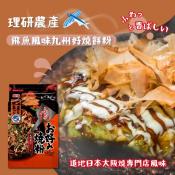 日本飛魚風味九州大阪燒煎餅粉500g