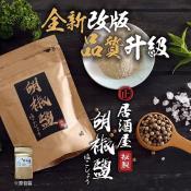 真正居酒屋胡椒鹽120g