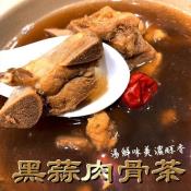 養生黑蒜肉骨茶