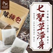 百年-平安順心 七聖草淨身除穢包