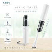 KINYO迷你口袋無線吸塵器