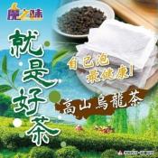 麥克的台灣 高山烏龍茶包